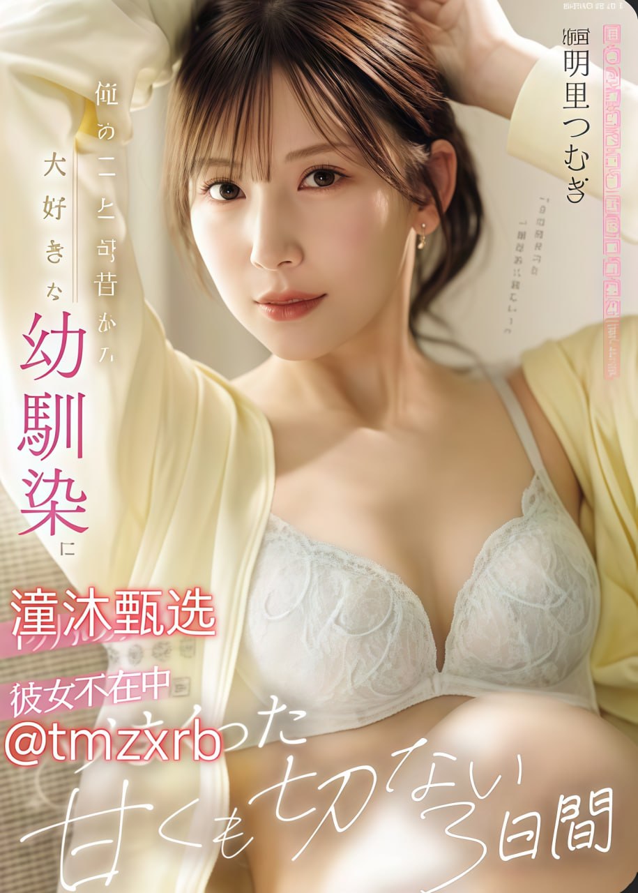 成人线上直播一区5278,メイリン モデルコレクション メ,观看免费无删减完整版